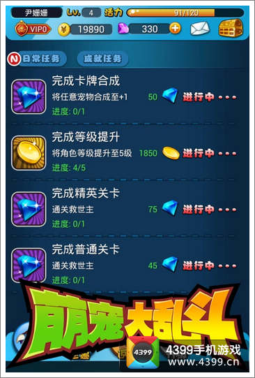 萌宠大乱斗