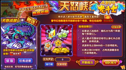 龙斗士天怒峡谷