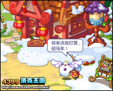 洛克王国点灯笼迎马年