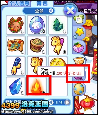 洛克王国点灯笼迎马年