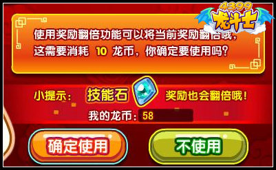 龙斗士保卫年糕