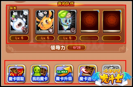 龙斗士魔卡系统火热上线 精彩卡牌玩法