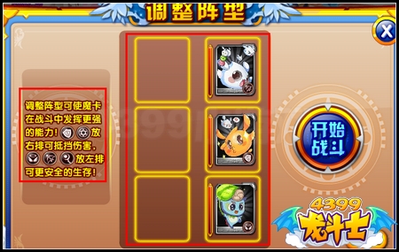 龙斗士魔卡系统火热上线 精彩卡牌玩法