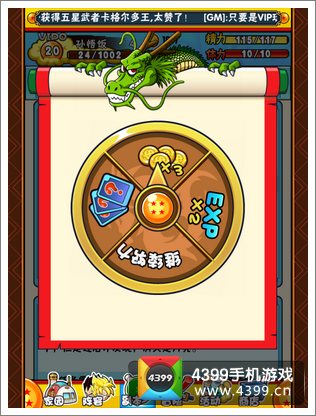 七龙珠OL游戏币怎么得