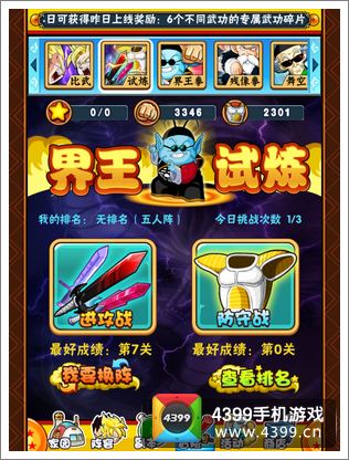 七龙珠OL游戏币获取