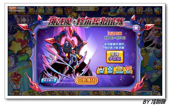 奥奇传说魔修尔怎么打 打法
