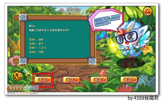 卡布西游寻找乐乐
