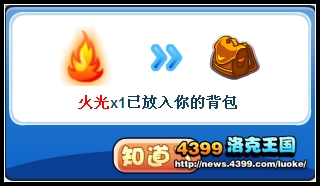 洛克王国点灯笼迎马年