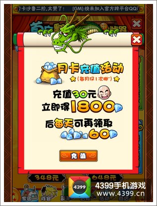 七龙珠OL钻石怎么得