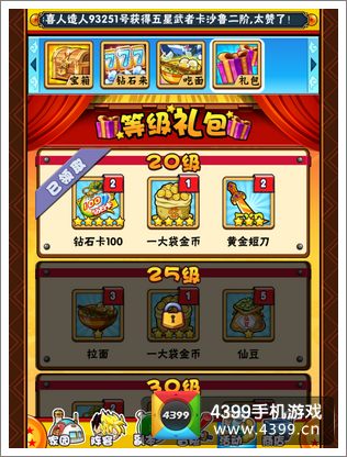 七龙珠OL钻石怎么得