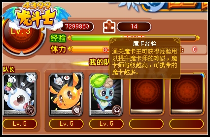 龙斗士魔卡经验怎么得 有什么用