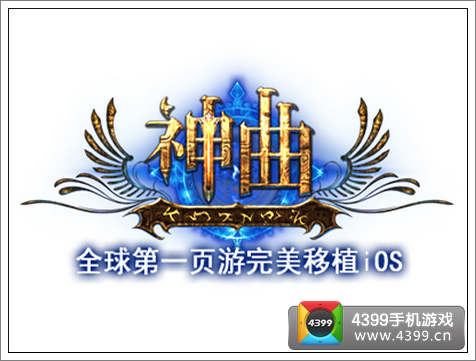 神曲