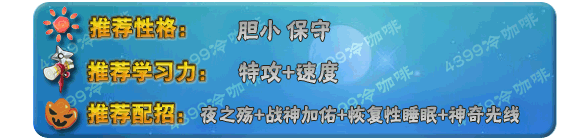 奥拉星魂战技能表练级学习力推荐