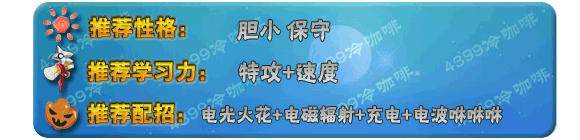 奥拉星南南 南仔技能表练级学习力推荐