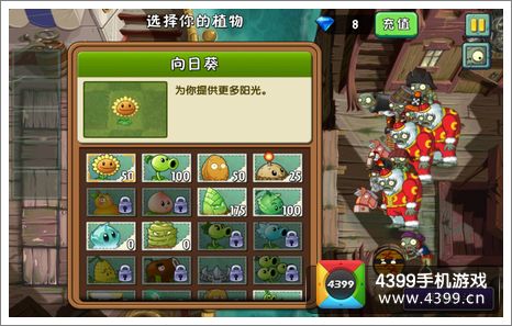 植物大战僵尸2暴走雪人模式介绍