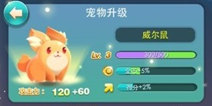 天天爱消除宠物怎么得 宠物获得方法