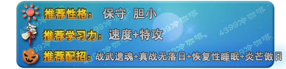 奥拉星真苍炎战神技能表练级学习力推荐
