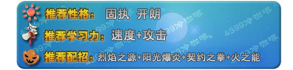 奥拉星擎霸空技能表练级学习力推荐