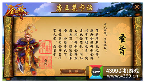 金箍棒OL