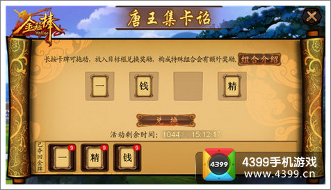 金箍棒OL