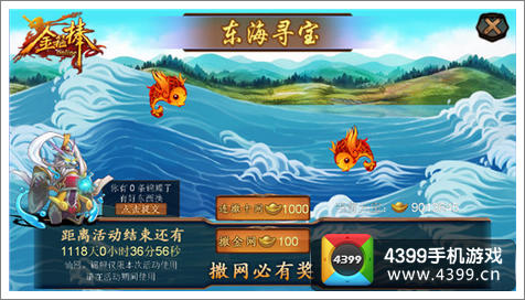 金箍棒OL
