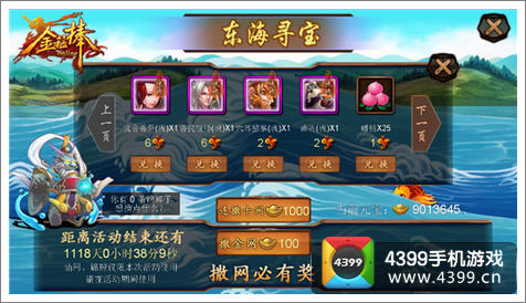 金箍棒OL