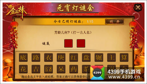金箍棒OL