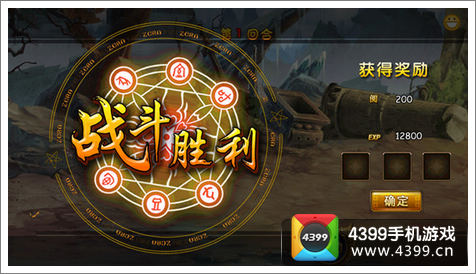天天修仙