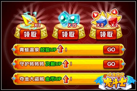 龙斗士天界赐福