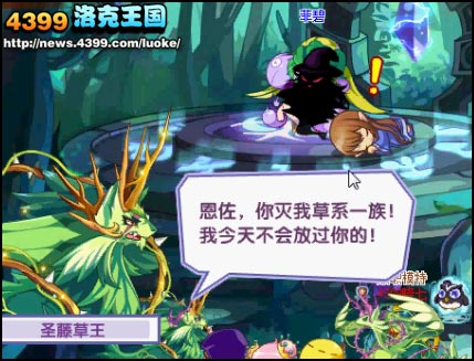 洛克王国复活传说任务攻略