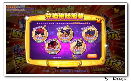奥奇传说魔力手表怎么得 作用
