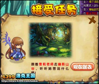 洛克王国复活传说任务攻略
