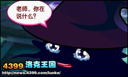 洛克王国复活传说任务攻略