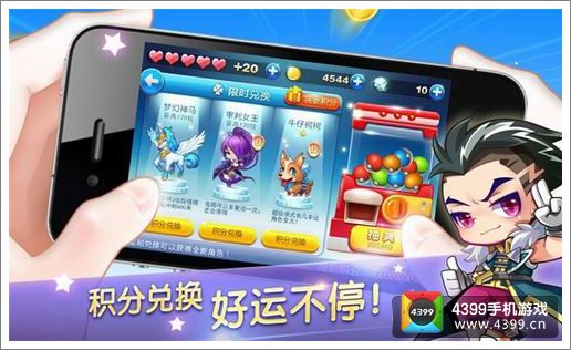 天天酷跑更新