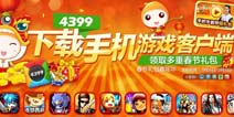 年度嘉年华礼包重磅来袭 下载热门手游下载客户端轻松领取
