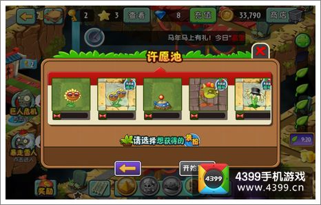 植物大战僵尸2巨人危机模式介绍