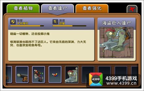 植物大战僵尸2海盗巨人僵尸图鉴 怎么打