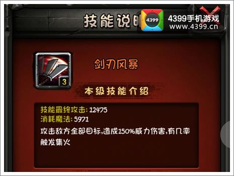 全民英雄2.6.1
