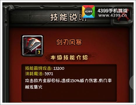 全民英雄2.6.1
