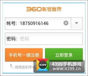 我的部落怎么切换账号