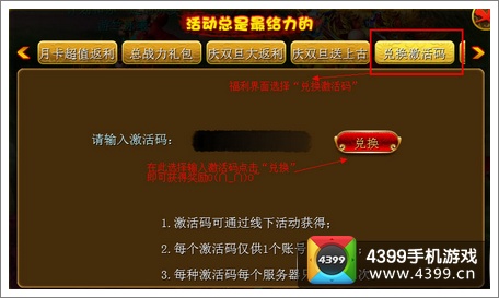 逆天仙魔录礼包
