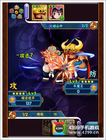 七龙珠OL评测