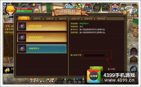 超级海贼王3D礼包