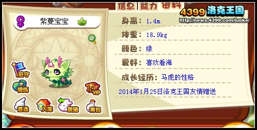 洛克王国精灵王序曲