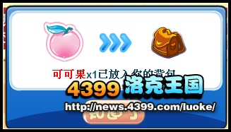 洛克王国过年抽红包Q币拿不停