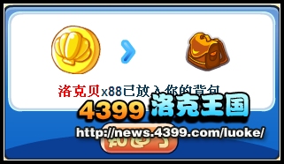 洛克王国过年抽红包Q币拿不停