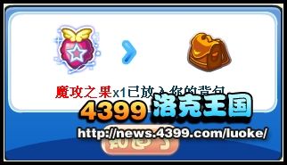 洛克王国过年抽红包Q币拿不停