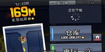 飞行背囊手机版下载