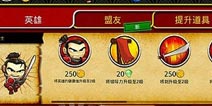 武士大战僵尸快速赚钱方法