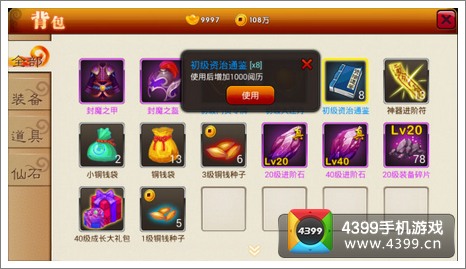 囧西游珍品坊